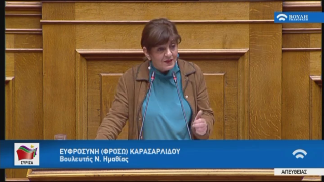 Ερώτηση Καρασαρλίδου για την καταγγελία της Ένωσης Συλλόγων Γονέων Νάουσας σε βάρος εκπαιδευτικών
